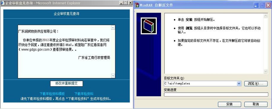 東莞公司營業執照年檢圖(4)