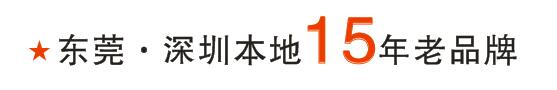 辰信會(huì)計(jì)東莞深圳本地15年老品牌 辰信會(huì)計(jì)東莞深圳本地15年老品牌