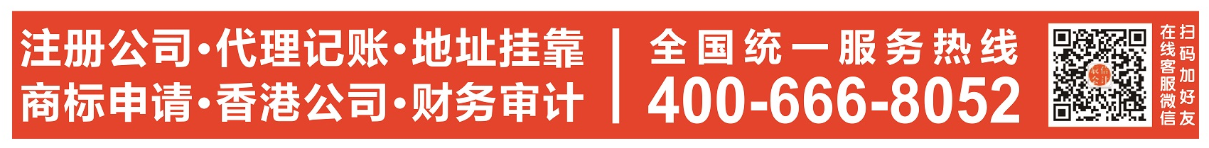 東莞公司注冊|東莞代辦營業執照|東莞注冊公司|東莞申請一般納稅人|長安公司注冊|虎門公司注冊 東莞公司注冊|東莞代辦營業執照|東莞注冊公司|東莞申請一般納稅人|長安公司注冊|虎門公司注冊